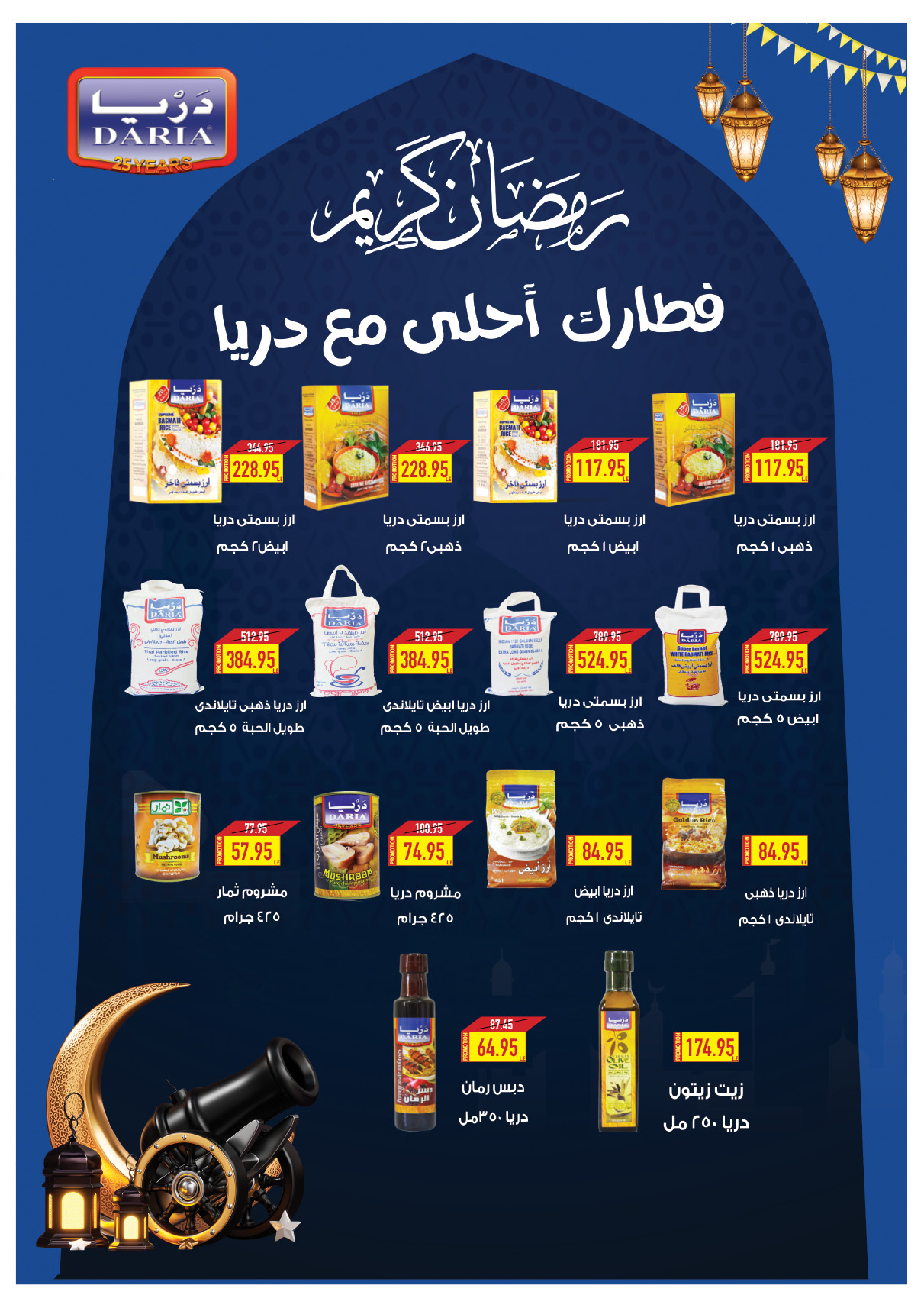 oscar offers from 20feb to 6mar 2025 عروض أوسكار من 20 فبراير حتى 6 مارس 2025 صفحة رقم 37